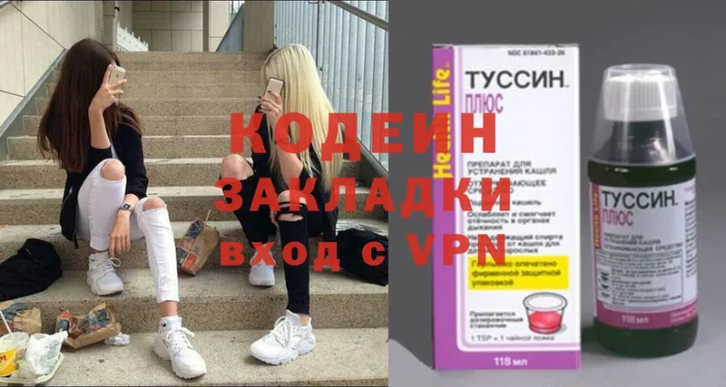 Кодеиновый сироп Lean напиток Lean (лин)  Махачкала 