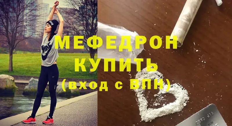 МЯУ-МЯУ mephedrone  кракен рабочий сайт  Махачкала 